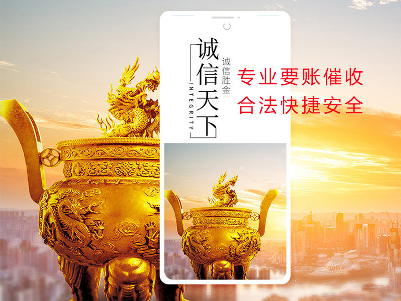 下城清欠公司